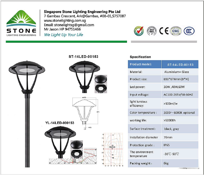 LED GARDEN LIGHT